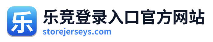 乐竞登录入口官方网站